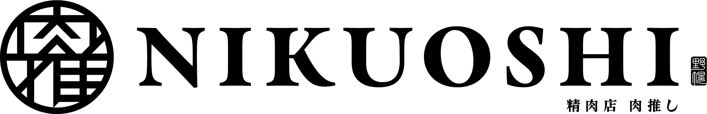 nikuoshi