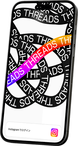 Threadsの画面イメージ